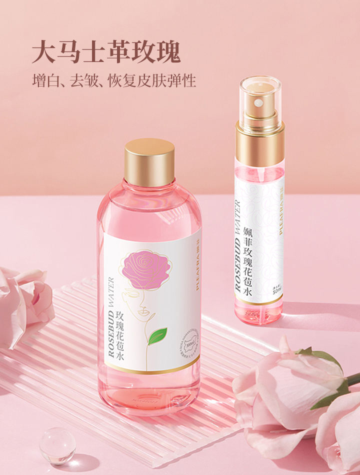 玫瑰花苞水